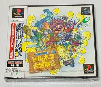 希少　店頭用　ドラゴンクエスト　トルネコの大冒険２　販促ポスター 希少 店頭用 トルネコの大冒険 2 ドラゴンクエスト 販促